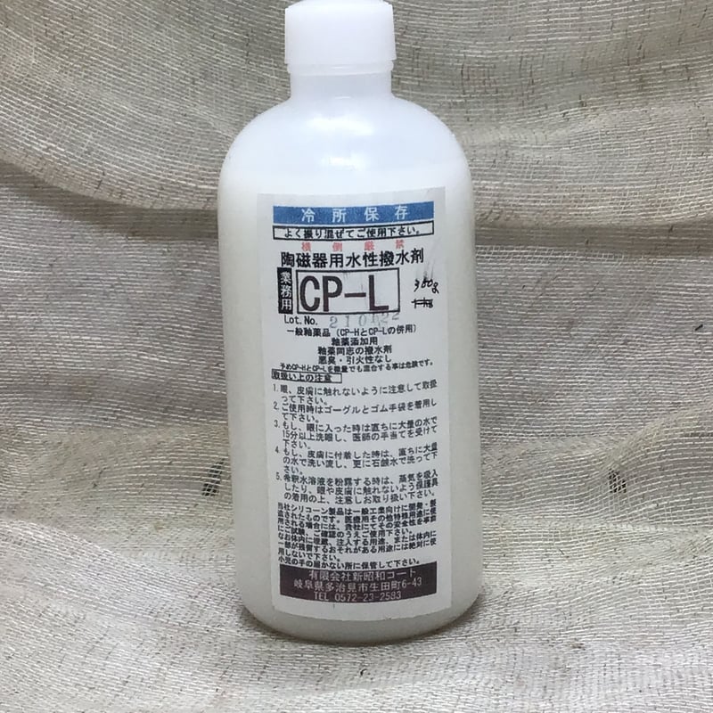 陶磁器用水性撥水剤 CP-L 300g | 陶芸道具むらかみ