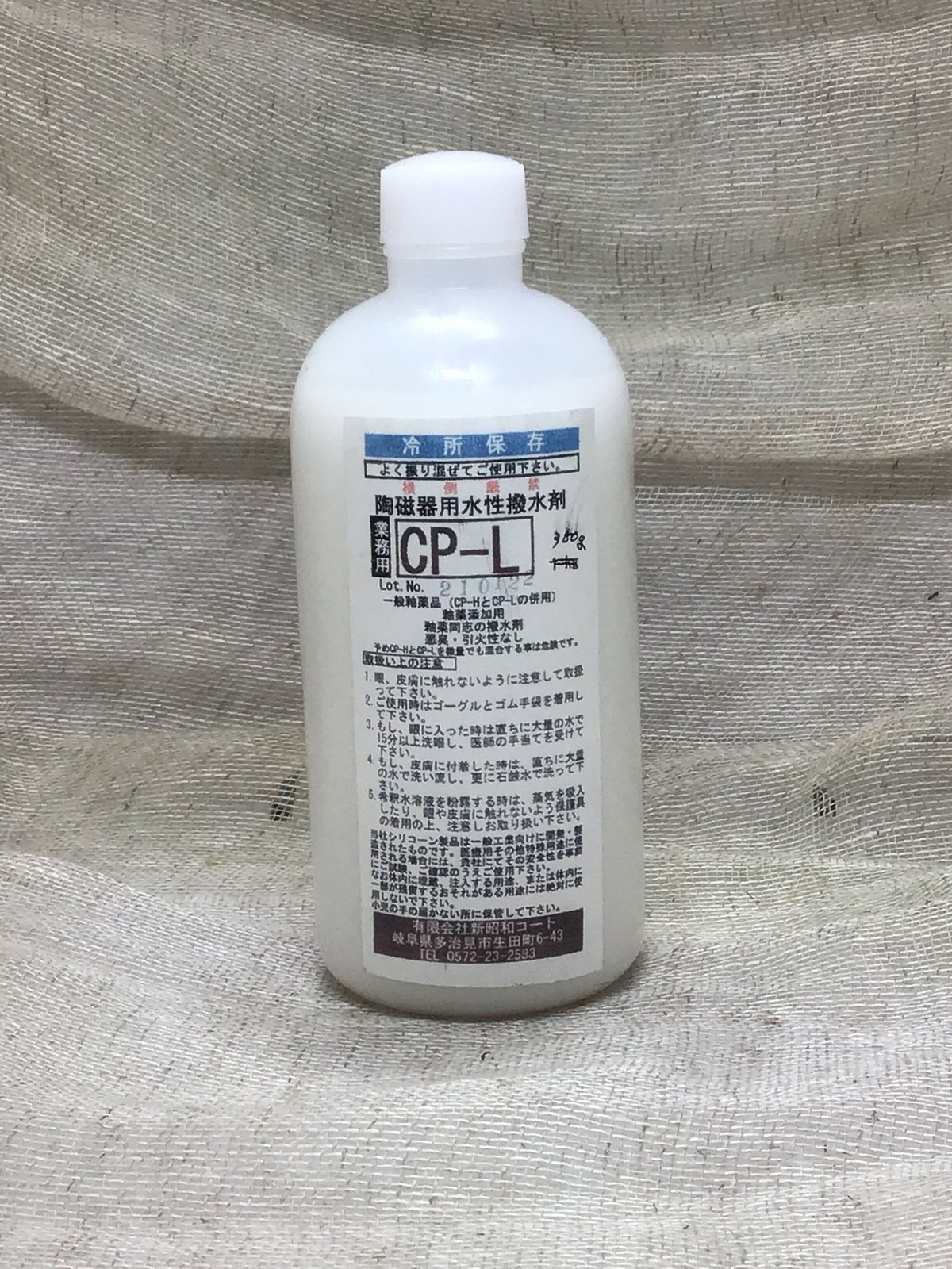 陶磁器用水性撥水剤 CP-L 300g | 陶芸道具むらかみ