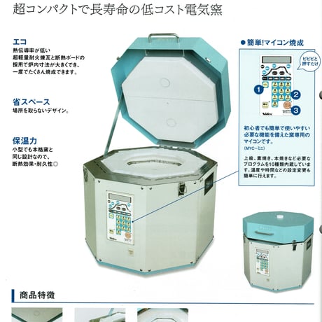 小型電気窯　DUA-01  プティ(Petit)  お見積もり致します。
