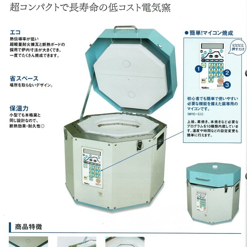 小型電気窯 DUA-01 プティ(Petit) お見積もり致します。 | 陶芸道具