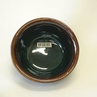 鉄織部釉　粉体１Kg