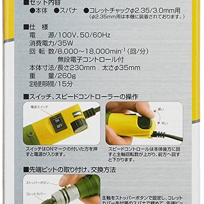 ミニルーター プロクソンMM100 | 陶芸道具むらかみ