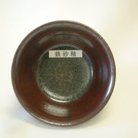 鉄砂釉　粉体２０ｋｇ