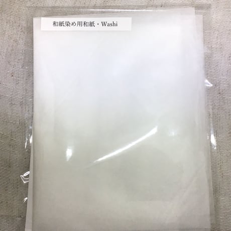 和紙染め用　全紙