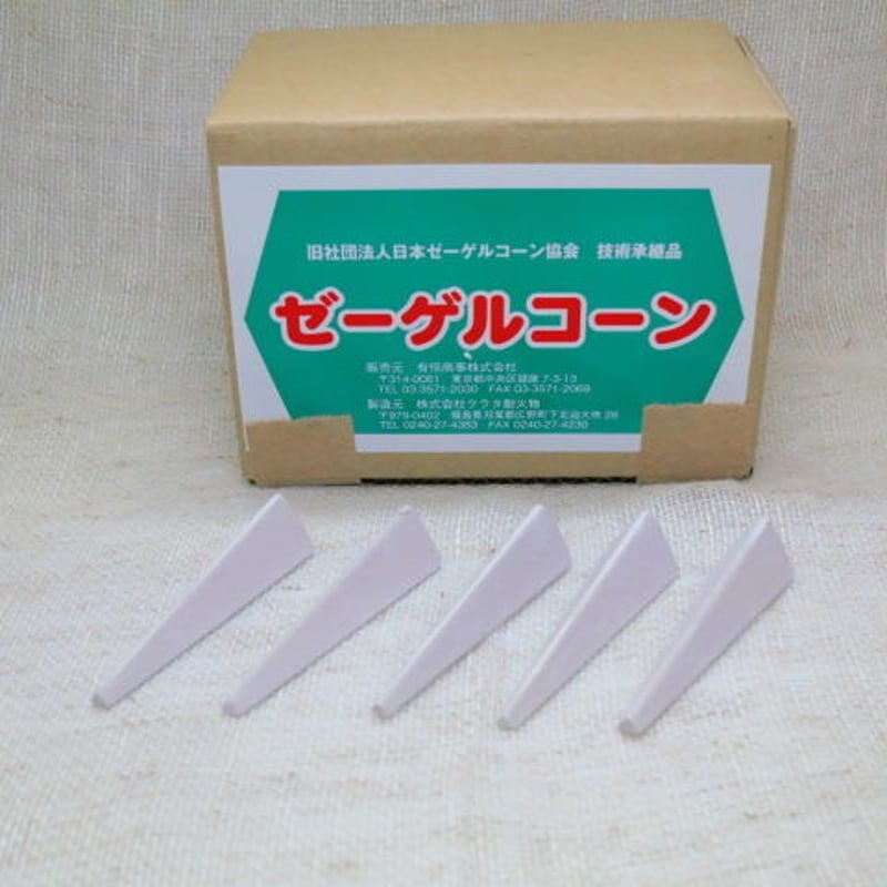 ゼーゲル　ゼーゲル錐　SK-9　シンポ工業株式会社　ゼーゲルコーン？ ゼーゲル ゼーゲル錐 SK-9 シンポ工業株式会社 ゼーゲルコーン