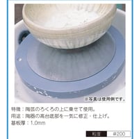 アトマシート円盤タイプ（ダイヤモンド電着）２００mm