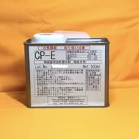 撥水剤　CP-E 500ml