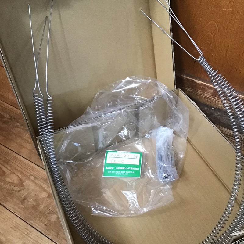 電気窯DUA-01用電熱線 一式 | 陶芸道具むらかみ