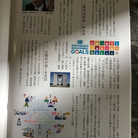 コロナと生きる　無料配布冊子