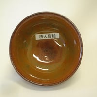 柿天目釉　粉体１Kg