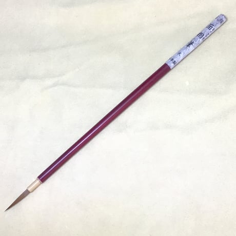 新赤軸面相筆　大