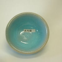 水均窯釉　　粉体２０Kg