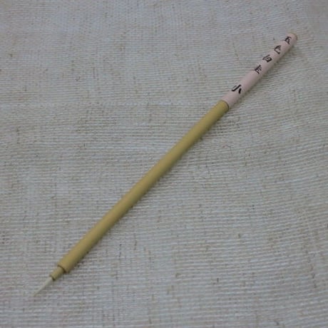 玉毛白圭　小