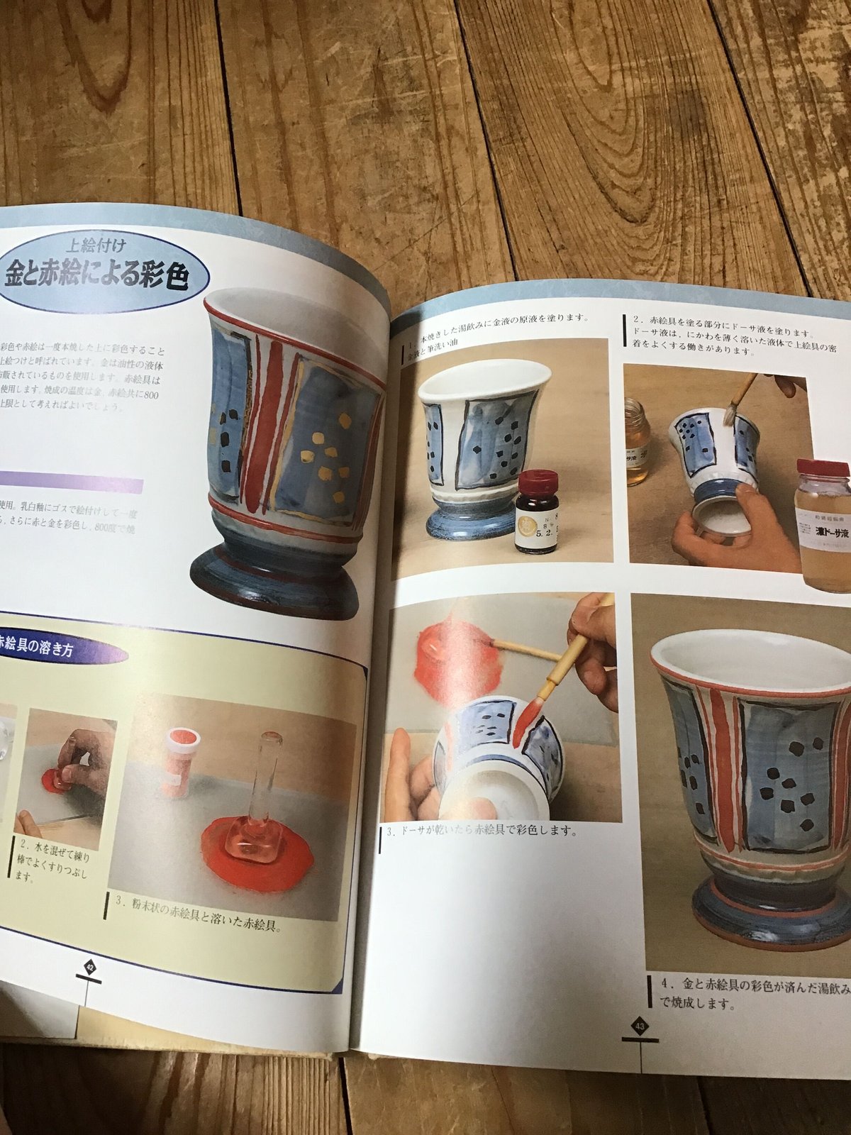 陶芸絵付け装飾技法 | 陶芸道具むらかみ