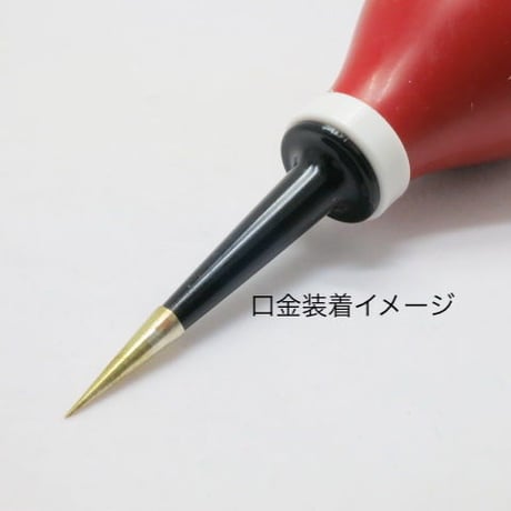 スポイト並　大