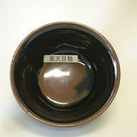 黒天目釉　粉体２０Kg