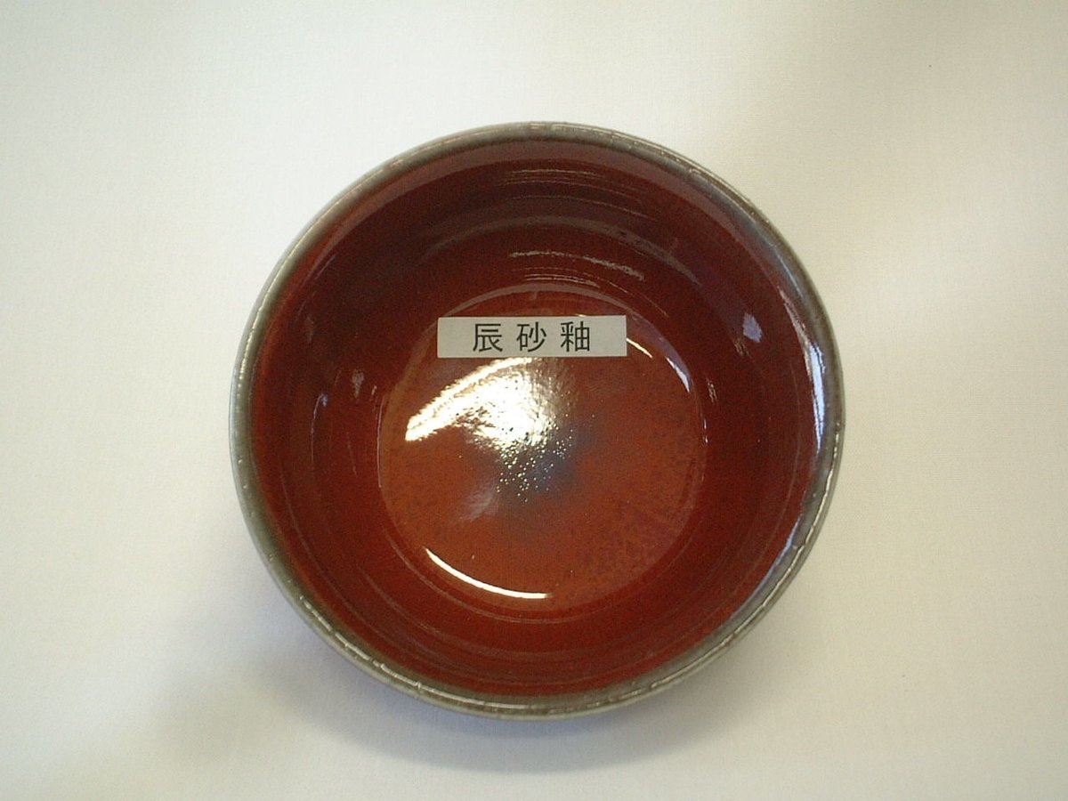 辰砂釉 飾皿 在銘 底款 1尺3寸 大皿 直径41㎝ 床の間飾 辰砂釉 粉体1Kg | 陶芸道具むらかみ