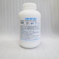 CP-M6 陶磁器用水漏れ防止剤　１L