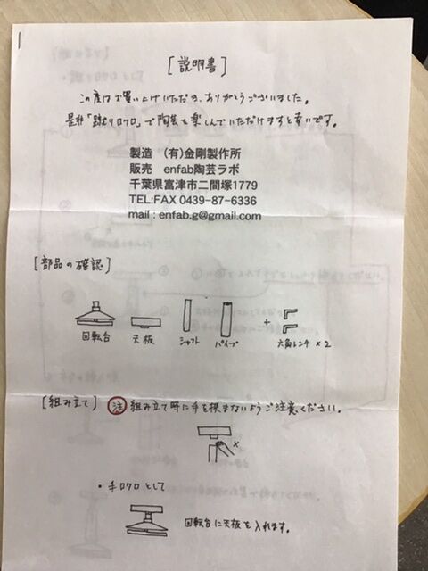 蹴ロクロ | 陶芸道具むらかみ