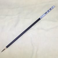 黒軸面相筆　小