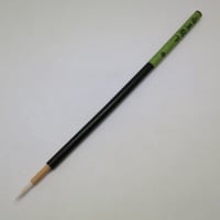 白玉版下筆　　中