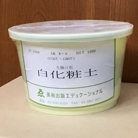 白化粧土　1L