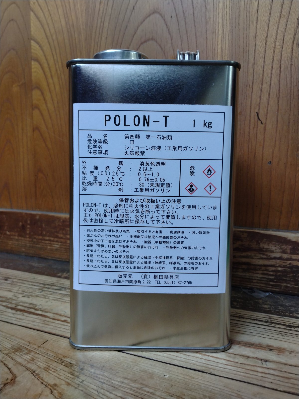 量子波動調律ネームタグ KAMI POCKET54 ＋ TB粘土（おむすび型