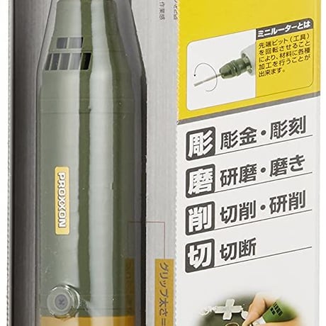 ミニルーター　プロクソンMM100