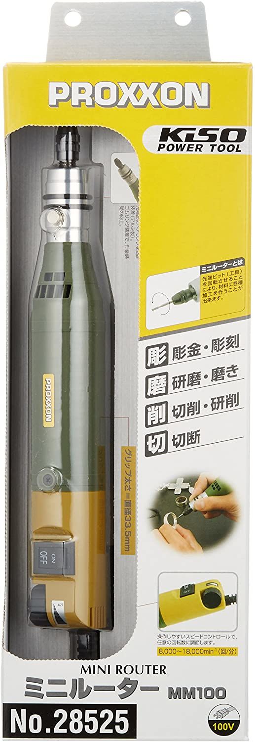 ミニルーター プロクソンMM100 | 陶芸道具むらかみ