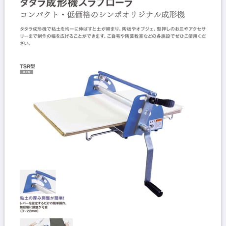 CATEGORY 陶芸機材 | 陶芸道具むらかみ