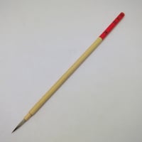 狸面相筆　大