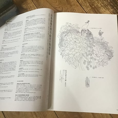 染め付け　有坂 多絵子
