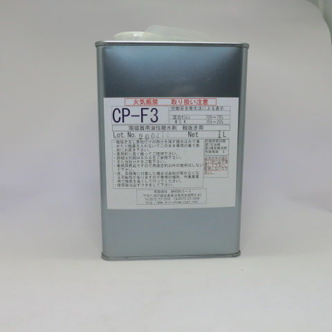 撥水剤CP-F3 1L | 陶芸道具むらかみ
