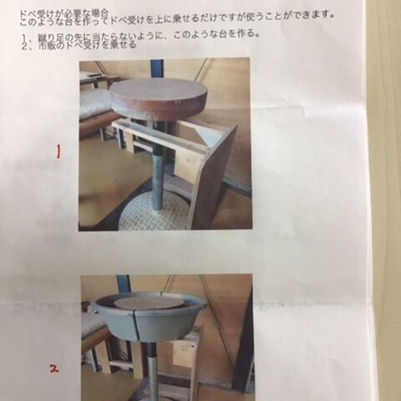 蹴ロクロ | 陶芸道具むらかみ 蹴ロクロ | 陶芸道具むらかみ