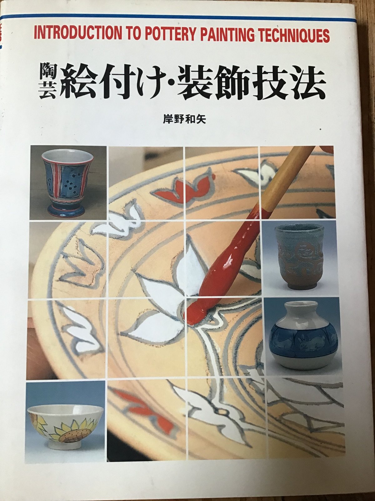 陶芸絵付け装飾技法 | 陶芸道具むらかみ