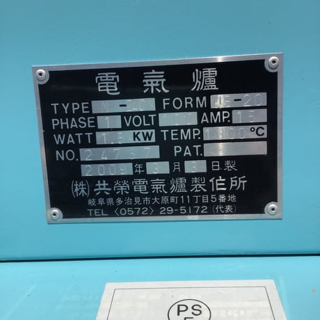 中古電気窯K204c