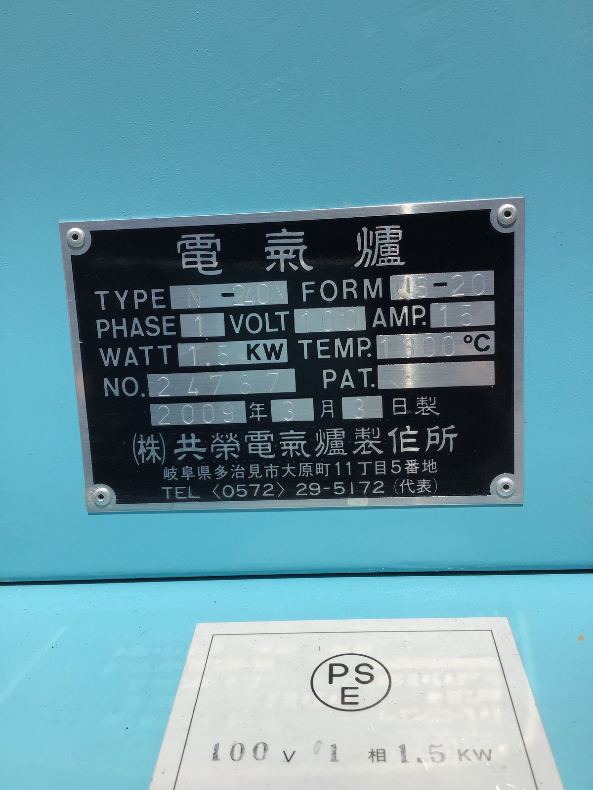 中古電気窯K204c | 陶芸道具むらかみ
