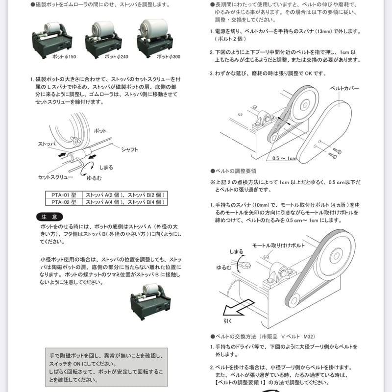 ポットミル機 PTA-01 | 陶芸道具むらかみ