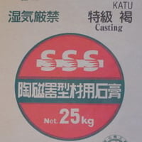 陶磁器型材用石膏　25kg