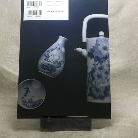 染め付け　有坂 多絵子