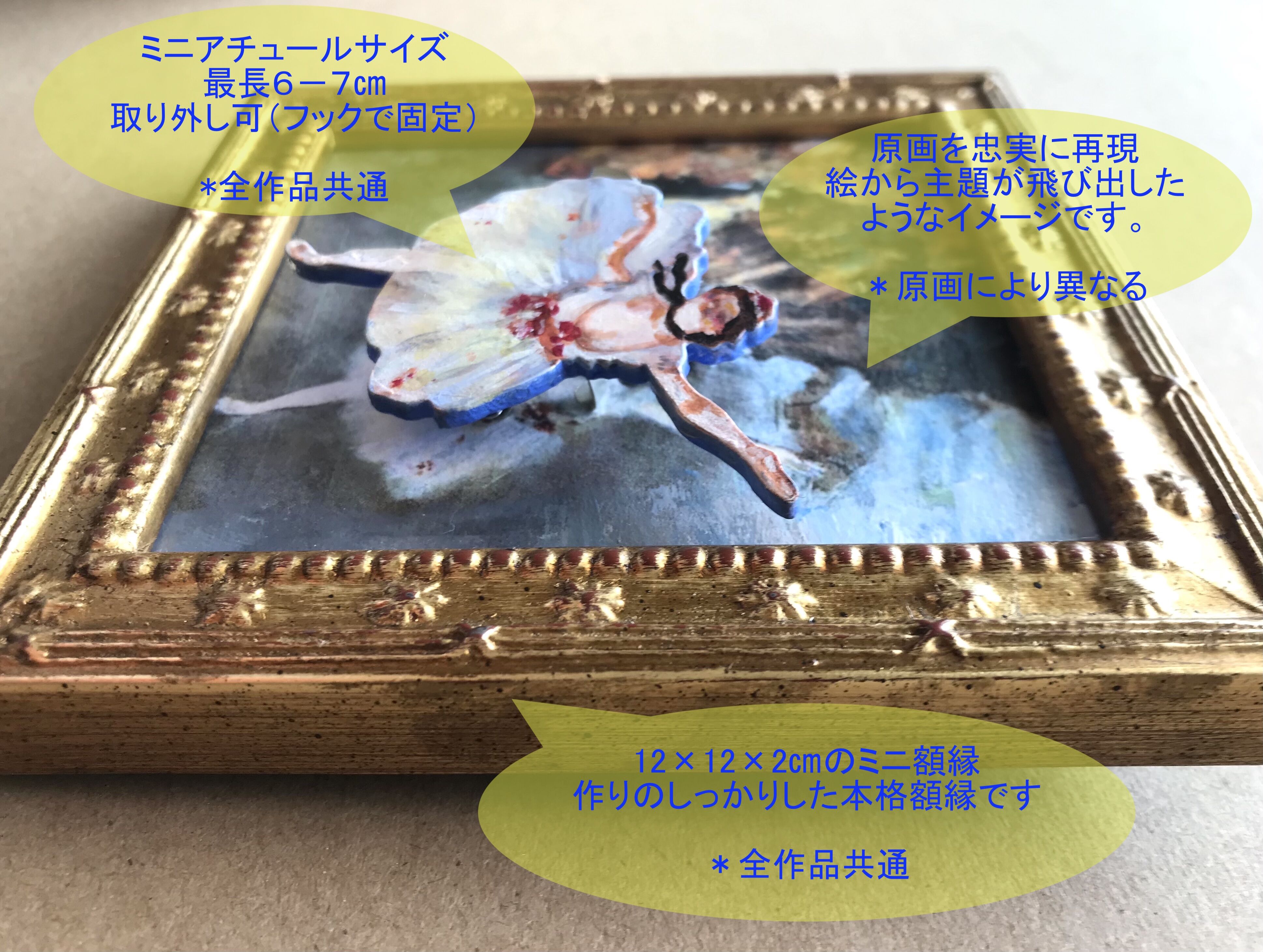 B.ミニアチュール額縁付「ロートレック