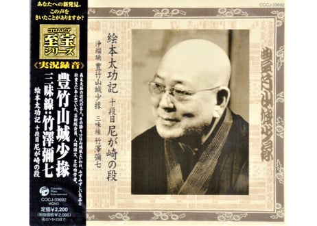七世竹本住大夫　文楽浄瑠璃　CD　まとめ売り 七世竹本住大夫 文楽浄瑠璃 CD まとめ売り 七世竹本住大夫 文楽