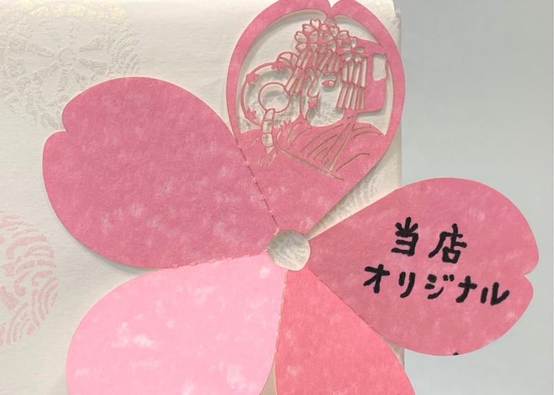 文楽＞花びらメッセージカード | 菓匠文楽