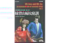 DVD 摂州合邦辻・加賀見山旧錦絵 | 菓匠文楽