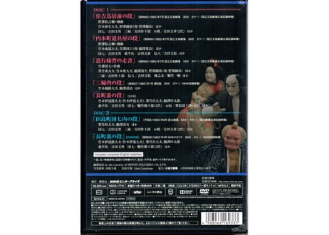 DVD『夏祭浪花鑑』