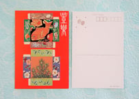 文楽絵はがき「豊楽」（2枚組）