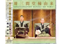 仮名手本忠臣蔵 DVD-BOX 6 DISC DVD BOX『仮名手本忠臣蔵』 | 菓匠文楽