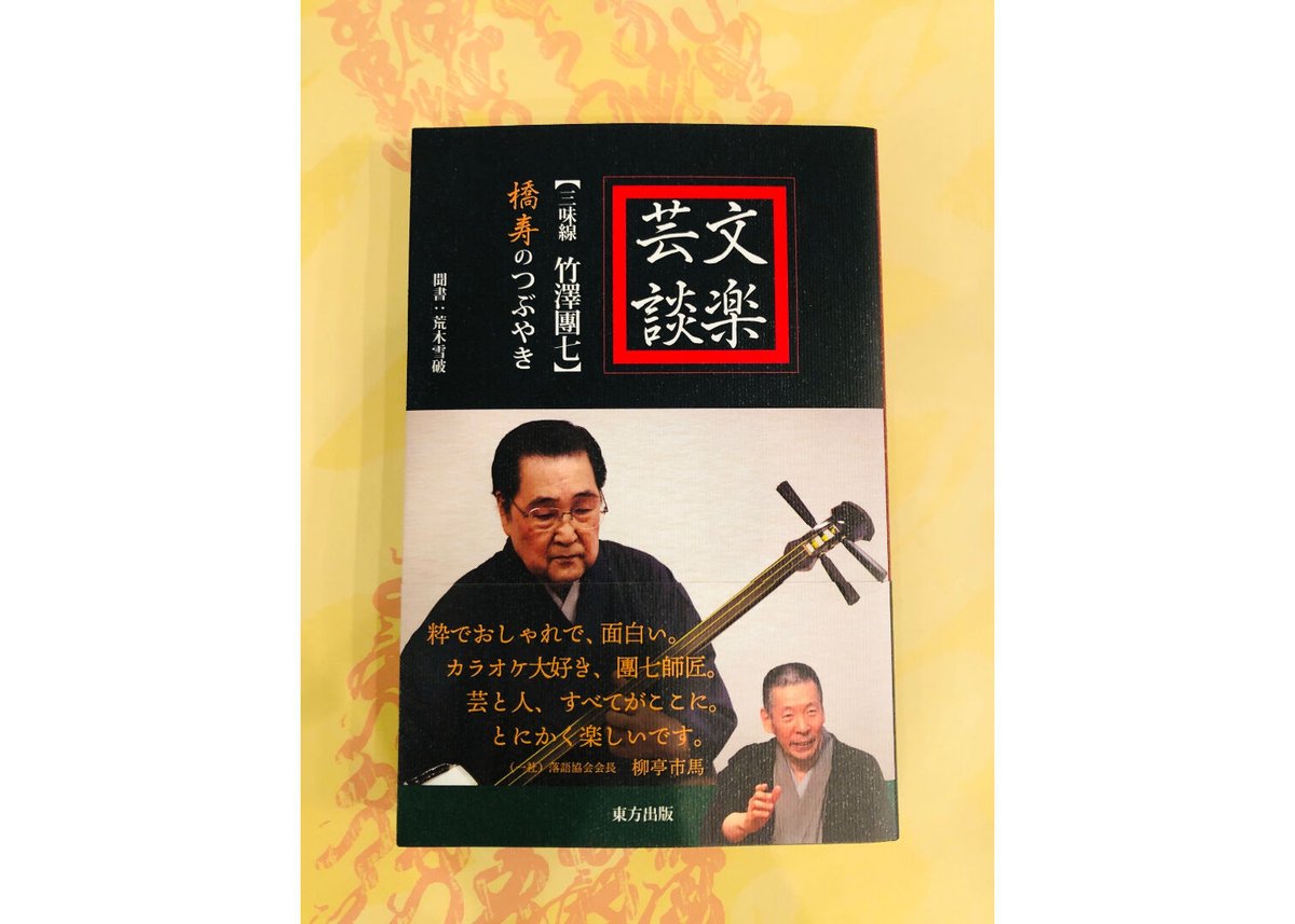 【中古】 民謡名人列伝/本阿弥書店/竹内勉 民謡名人列伝 (民謡地図) | 竹内 勉 |本 | 通販 | Amazon
