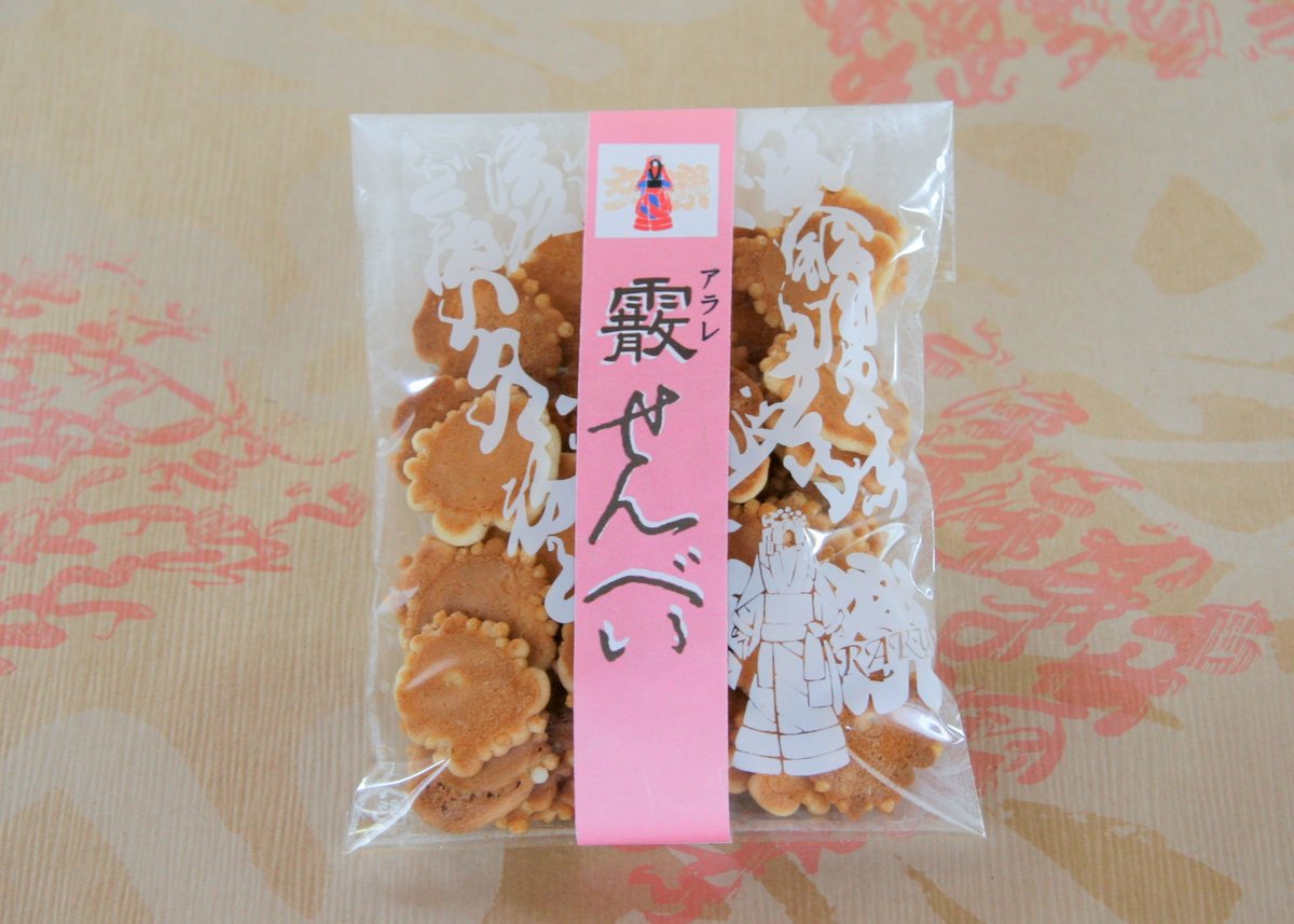 お豆せんべい4袋セット | 菓匠文楽