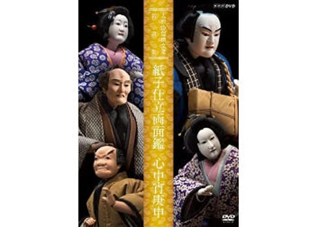 CD/紀伊国屋書店 山城少掾 大正・昭和の文楽を聞く CDBOX m0c9949 CATEGORY 文楽のCD・DVD | 菓匠文楽